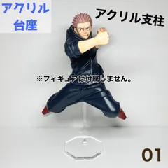 【jm-01】アクリル台座 プライズフィギュア対応 (アクリル台座のみの販売となります。フィギュアは付属しませんのでご注意ください。)