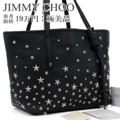 2026年最新】ジミーチュウ トートバッグ スタッズの人気アイテム