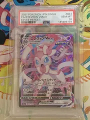 2026年最新】ニンフィアv psa10の人気アイテム - メルカリ