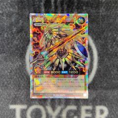 遊戯王 調和ノ天救竜（フィドラウリスハルモニア）プリズマティック