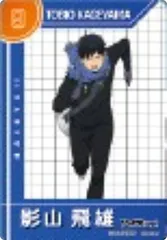 【N-No.2 2/32 影山飛雄 (ノーマルカード)】ハイキュー!! きゃらくたぶるカードグミ Vol.5 ※カードのみ