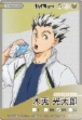 【R-No.8 24/32 木兎光太郎 (レアカード)】ハイキュー!! きゃらくたぶるカードグミ Vol.5 ※カードのみ