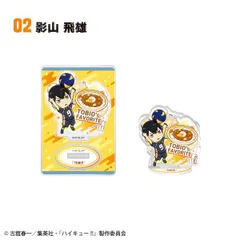 【2.影山飛雄】ハイキュー!! キャラグルメアクリルスタンド2