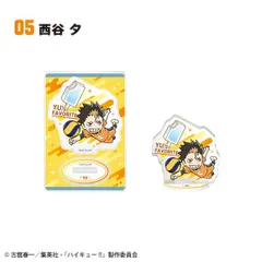 【5.西谷夕】ハイキュー!! キャラグルメアクリルスタンド2
