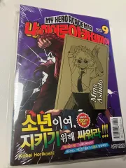 僕のヒーローアカデミア 9 巻 初回版 未開封
