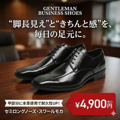 美品 倭イズム YAP500 ストレートチップ ブラック 27 レザー ビジネス