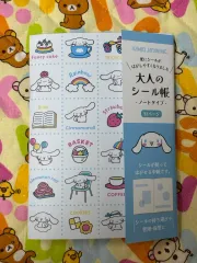 サンリオ シナモロール シールブック 日本正規品 新品