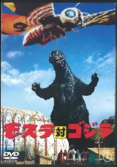 特撮DVD モスラ対ゴジラ