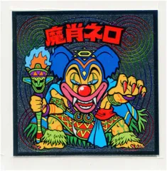 ロッテ ビックリマン伝説 6弾/ヘッド 魔肖ネロ（カラーエンボス）