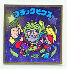 ロッテ ビックリマン伝説 6弾/ヘッド ブラックゼウス（カラーエンボス/双子星）