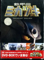 2026年最新】鉄甲機ミカヅキ dvdの人気アイテム - メルカリ