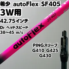 2026年最新】autoflexの人気アイテム - メルカリ