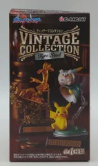 リーメント VINTAGE COLLECTION Type:Steel ジラーチ 5