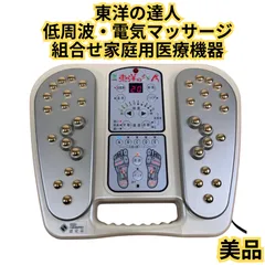 2026年最新】電気マッサージ機の人気アイテム - メルカリ