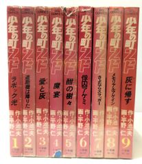 古谷実 グリーンヒル シガテラ 僕といっしょ全巻セット - メルカリ