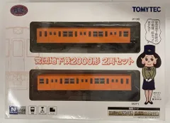 2026年最新】地下鉄の人気アイテム - メルカリ