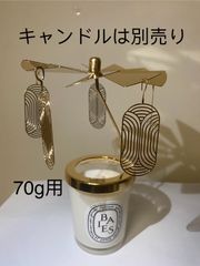ディップティック カルーセル ランタン 2つセット - メルカリ
