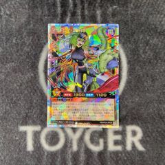 マッドレア・アメロ　オーバーラッシュレア　2種セット　遊戯王 ラッシュデュエル マッドレア・アメロ(OverRush)(RD/KP24-JP028) | オーバーラッシュレア