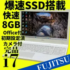 爆速Core i7✨美品✨富士通ノートパソコン✨メモリ8GB 新品SSD windows11 カメラ オフィス エクセル・ワード ブルートゥース DVD