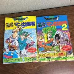 ドラゴンクエスト 4コマ漫画 劇場 番外 大全集 89冊 セット DQ 希少