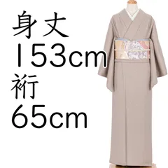 色無地　一つ紋　霞色