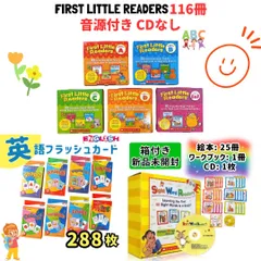 First Little Readers116冊セット　Sight Word Readers25冊セット箱付き　フラッシュカード合計288枚