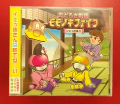 2026年最新】おどろき戦隊モモノキファイブの人気アイテム - メルカリ