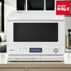 【新品】正規販売店 日立 過熱水蒸気オーブンレンジ ヘルシーシェフ MRO-W1C W フロストホワイト [30L]