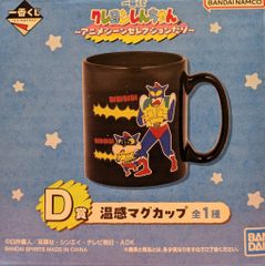 BANDAI SPIRITS 이치 반 쿠지 크레용 신짱 애니메이션 장면 선택이다 조 D 상온감 머그컵