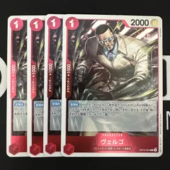 2026年最新】ヴェルゴ ワンピースカードの人気アイテム - メルカリ