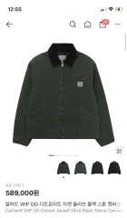 Carhartt WIP OG デトロイト ジャケット オリーブ ブラック ストーン キャンバス xs