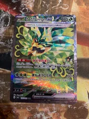 P26097 オーガポン みどりのめんex SAR SV6 変幻の仮面 125/101