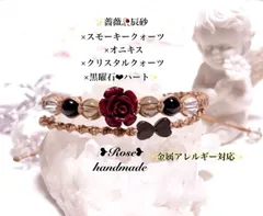 1496＊薔薇辰砂×スモーキー×オニキス×水晶×黒曜ハート＊ブレスレット❸