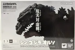 バンダイスピリッツ S.H.MonsterArts ゴジラ(2016)第4形態 オルソクロマチックver.