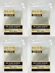 【４個セット】 ブレア BR クリスタルスリーブ インナースリーブ サイドイン 100枚入 横入れ ポケカOK