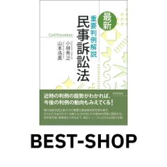 伊藤塾論証パターン集 会社法 首席講師呉クラス マーカー、パワポ