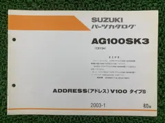 2026年最新】アドレスV100 サービスマニュアルの人気アイテム - メルカリ