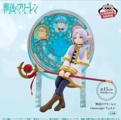 葬送のフリーレン Glasscape フリーレン フィギュア　非売品　プライズ