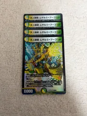 2026年最新】頂上接続 ムザルミ=ブーゴ1stの人気アイテム - メルカリ