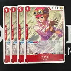 コアラ「P」(赤)[P-069]　4枚セット