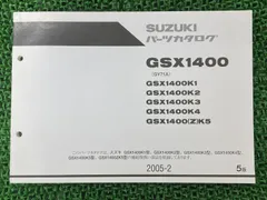 2026年最新】サービスマニュアル GSXの人気アイテム - メルカリ
