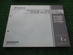 2026年最新】CB1100 マニュアルの人気アイテム - メルカリ