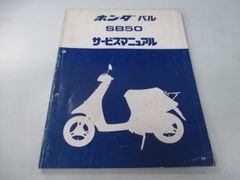 Honda スーパーカブ50/70/90 サービスマニュアル 正規品 - メルカリ
