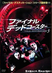 2026年最新】ファイナル・デスティネーション [DVD]の人気アイテム