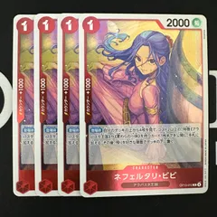 ネフェルタリ・ビビ「R」(赤)[OP13-012]　4枚セット