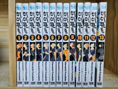 ハイキュー で 13 巻( 1 - )セット