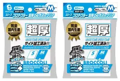 【２個セット】 ブロッコリー スリーブプロテクター 超厚エンボス＆クリア M 80枚入 ポケカOK