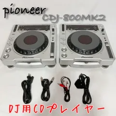 2026年最新】cdj セットの人気アイテム - メルカリ