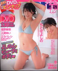 五百木いおさんサイン入り】Cream 2025年6月号 - メルカリ