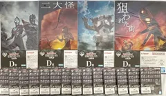 未開封　一番くじ ウルトラマンシリーズ 怪獣超大全 vol.2 D賞 E賞 5種18個セット　まとめ売り